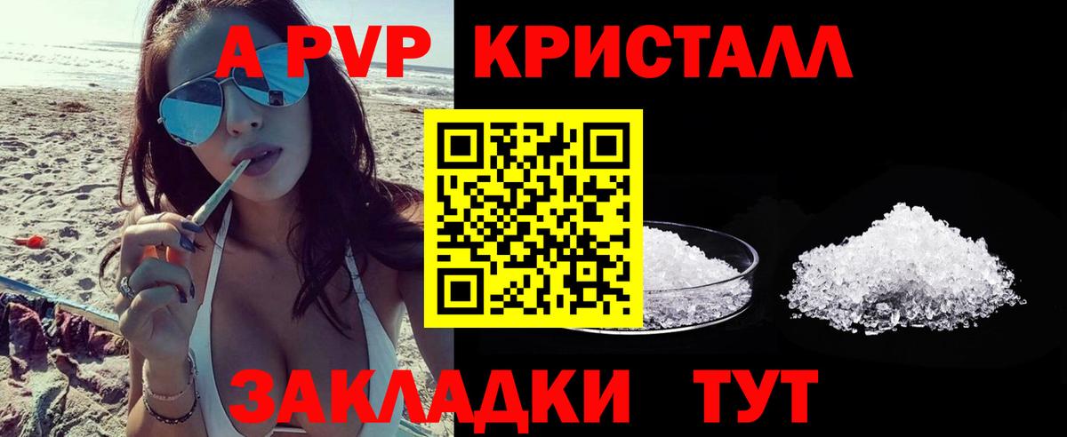 А ПВП СК Асбест