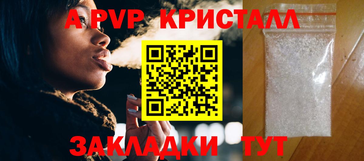 Асбест  APVP  A PVP кристаллы  А ПВП СК  магазин  наркотиков  A PVP крисы CK  Вход с VPN 