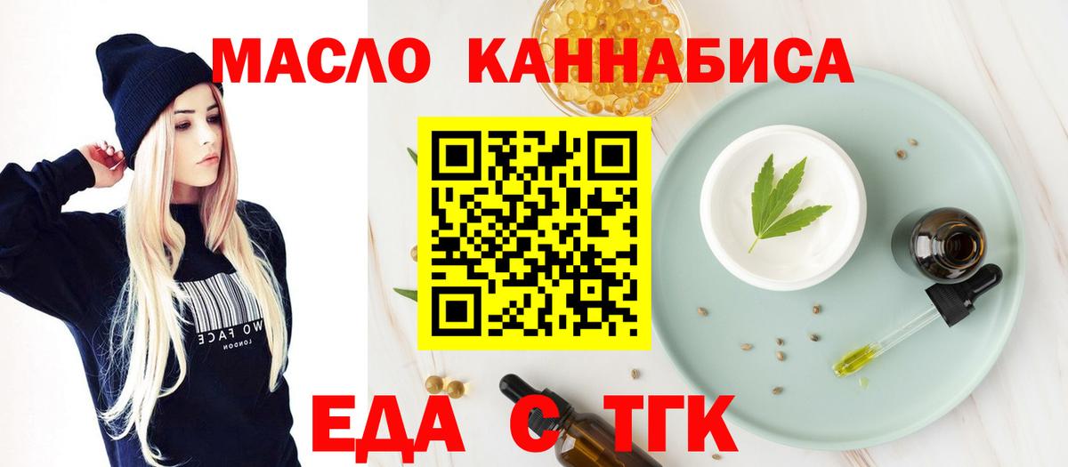 Cannafood конопля  Вход с VPN  Асбест 