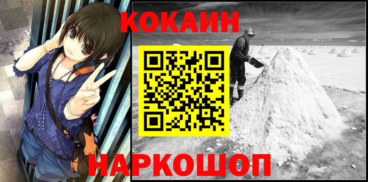 Асбест  Кокаин Fish Scale  КОКАИН VHQ  Вход с VPN 