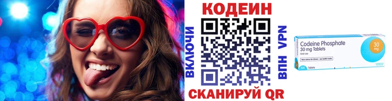 Кодеиновый сироп Lean Purple Drank omg онион Асбест