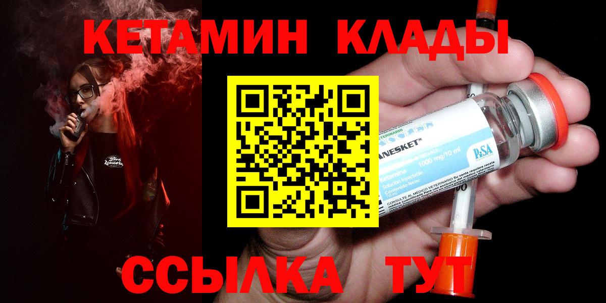 ОМГ ОМГ как войти  Вход с VPN  Асбест  мориарти формула  КЕТАМИН VHQ 