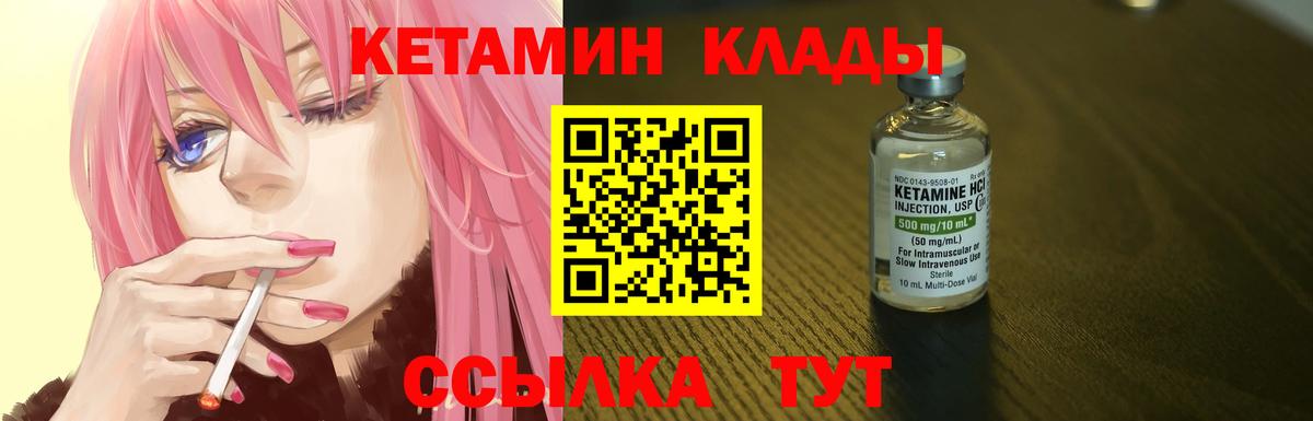 Кетамин ketamine Асбест