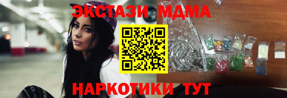 МДМА кристаллы  MDMA молли  Вход с VPN  Асбест 
