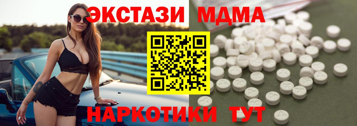 МДМА crystal Асбест