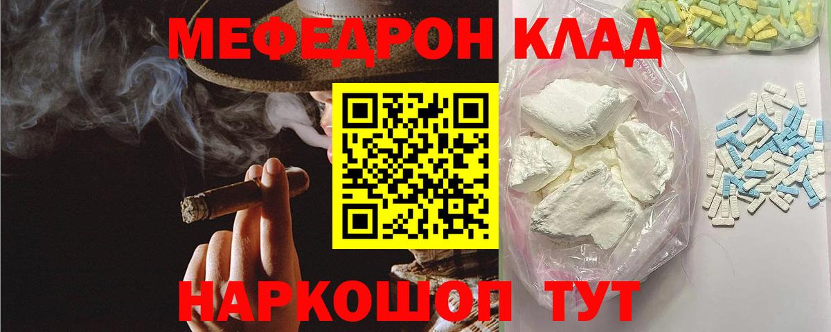 Мефедрон мука Асбест