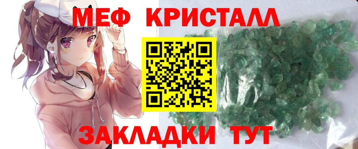 Асбест  Меф mephedrone  МЯУ-МЯУ  Вход с VPN  Мефедрон 4 MMC 