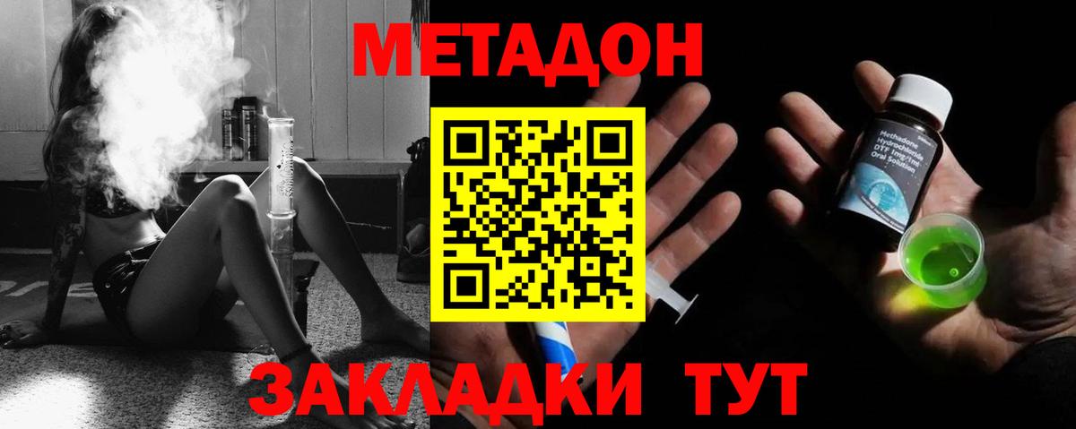 Метадон VHQ  МЕТАДОН VHQ  Асбест  Вход с VPN 