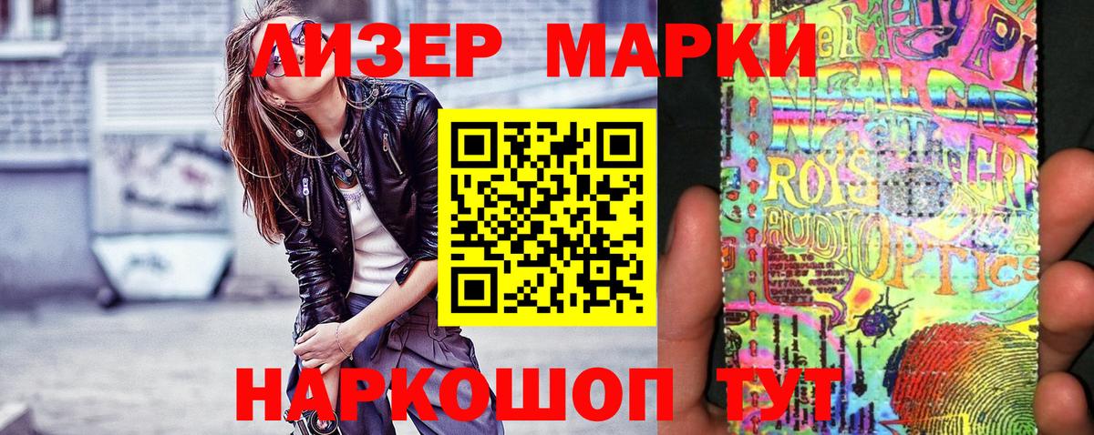 Наркотические марки 1,5мг Асбест